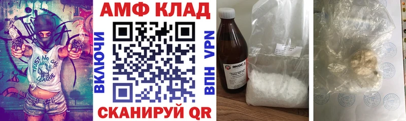 Amphetamine Розовый  купить закладку  Иваново 