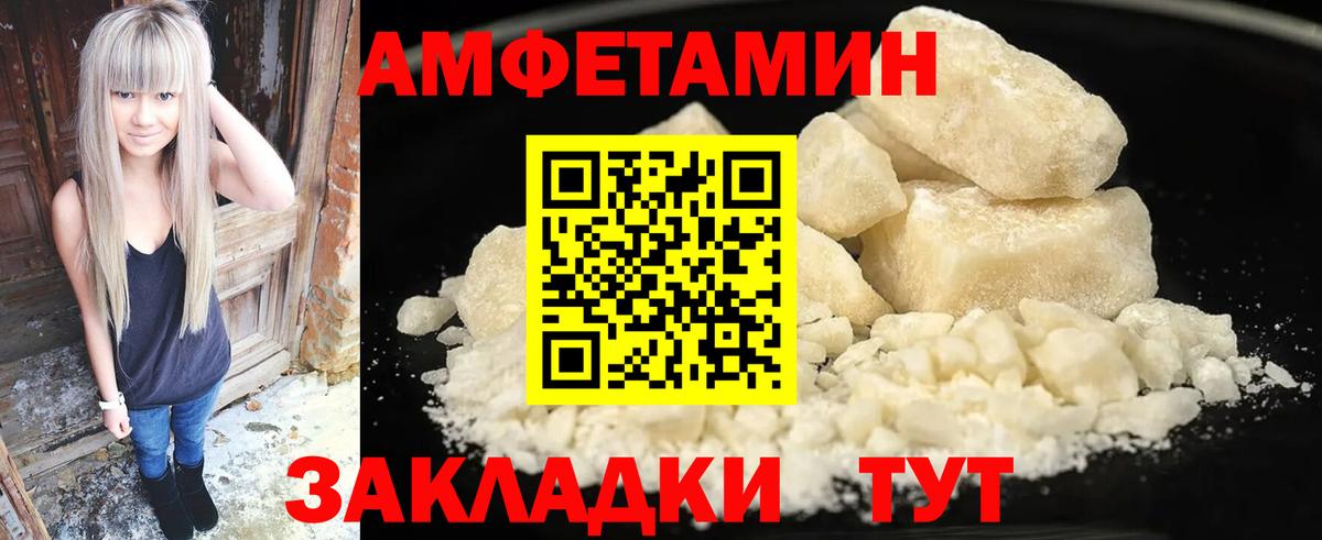 Amphetamine 98%  Amphetamine  АМФ  Иваново  Вход с VPN 