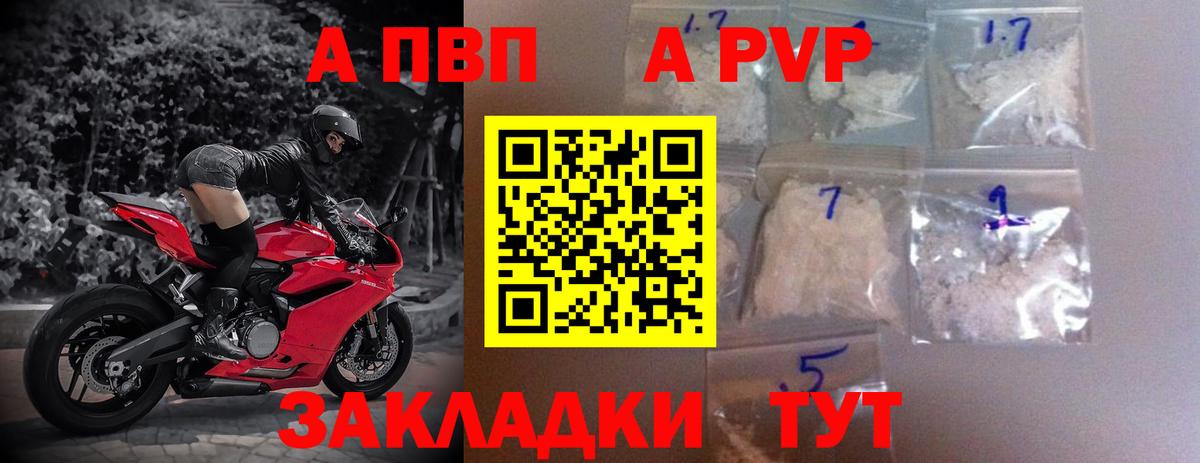 Alpha PVP СК КРИС  Альфа ПВП СК КРИС  сколько стоит  Вход с VPN  A-PVP  Альфа ПВП крисы CK  Иваново 