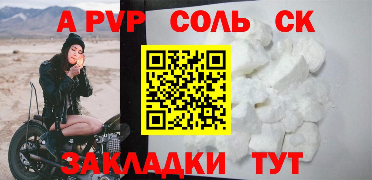 Alpha-PVP Crystall Иваново