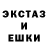 Экстази 250 мг isHIDIE
