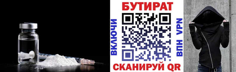 наркота  Иваново  Бутират GHB 