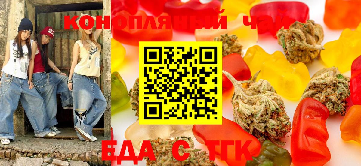 Canna-Cookies марихуана  Вход с VPN  Иваново 