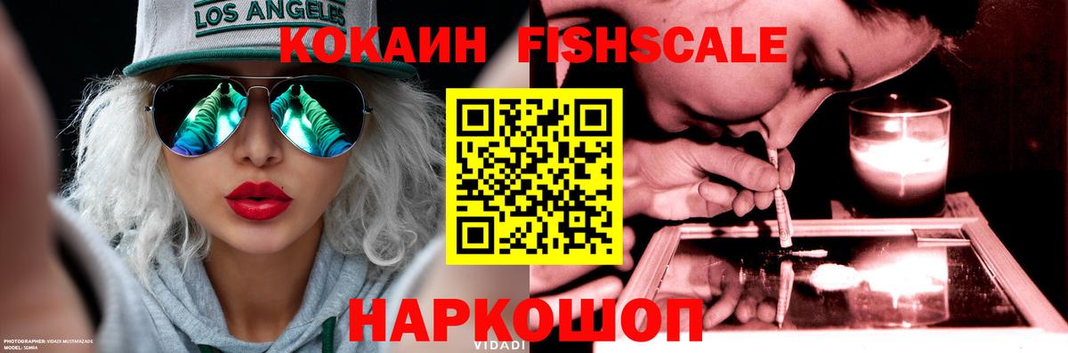 КОКАИН 99% Иваново