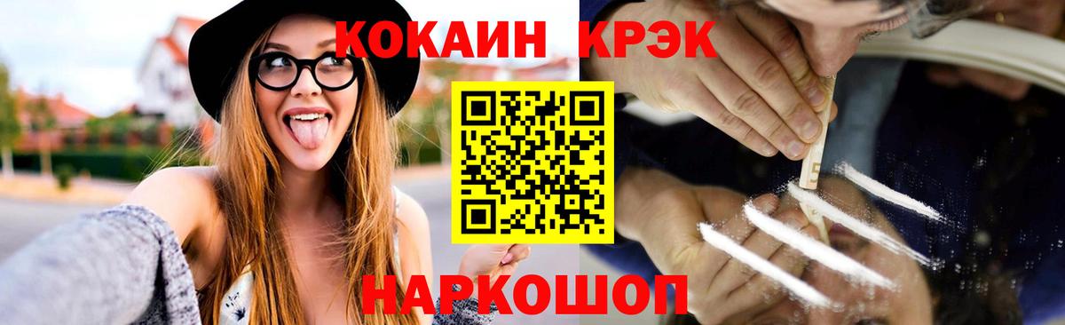 COCAIN Колумбийский  Иваново  COCAIN FishScale 