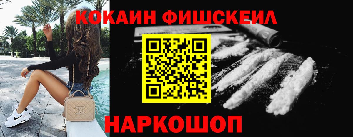 COCAIN VHQ Иваново