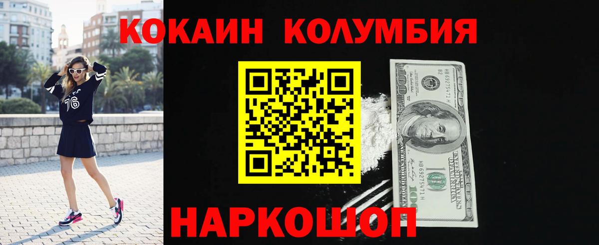 Cocaine  Вход с VPN  Иваново  COCAIN Columbia  COCAIN 98% 