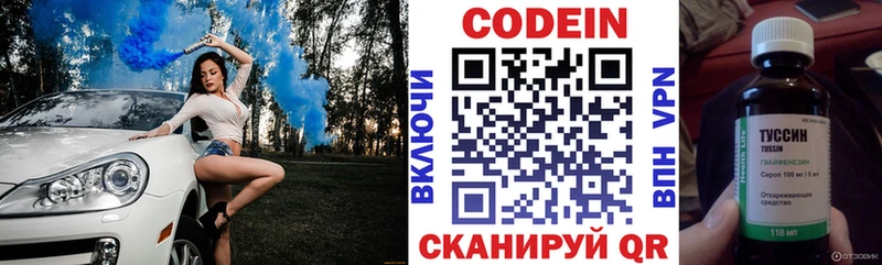 наркотики  кракен рабочий сайт  Кодеиновый сироп Lean напиток Lean (лин)  Иваново 