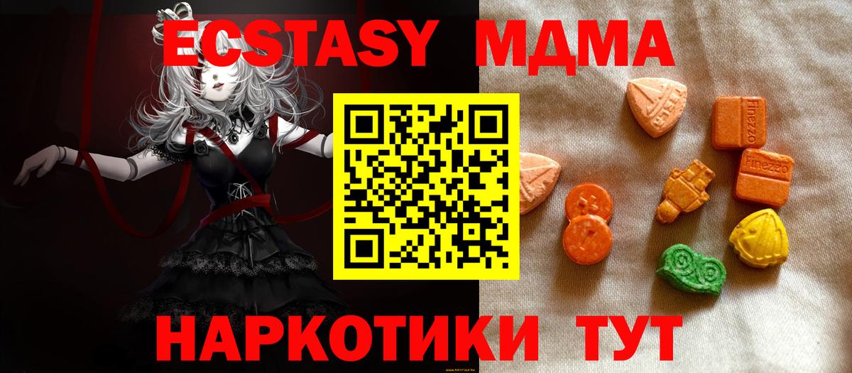 Экстази Philipp Plein  Вход с VPN  Ecstasy 280 MDMA  Экстази  Иваново 