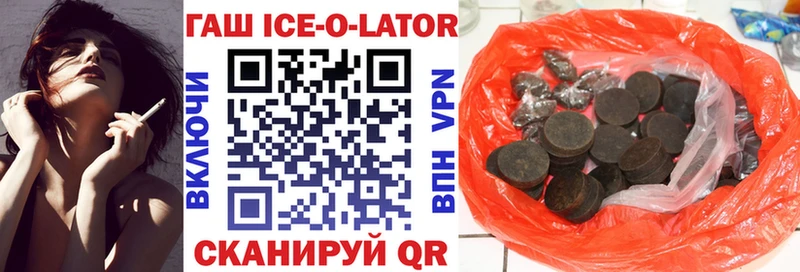 ГАШИШ Изолятор  Иваново 
