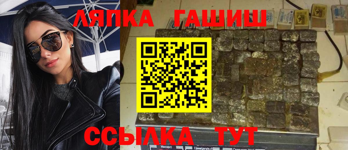 ГАШ  ГАШИШ убойный  Вход с VPN  Иваново 