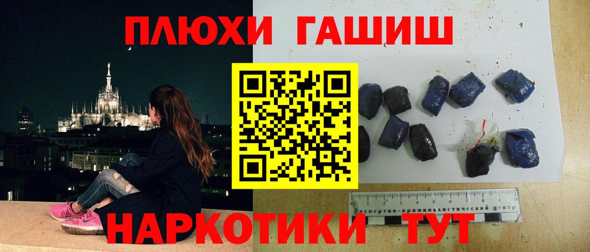 ГАШИШ  ГАШИШ Изолятор  Иваново  Гашиш ice o lator 