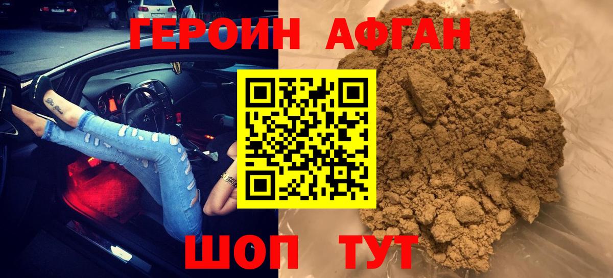 Героин гречка  Вход с VPN  Иваново 