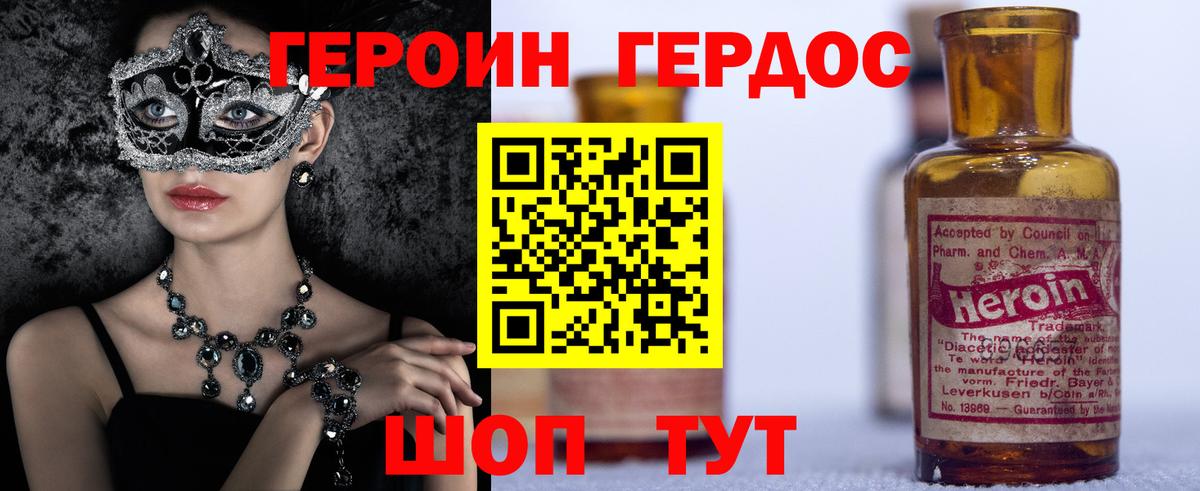 ГЕРОИН Афган Иваново