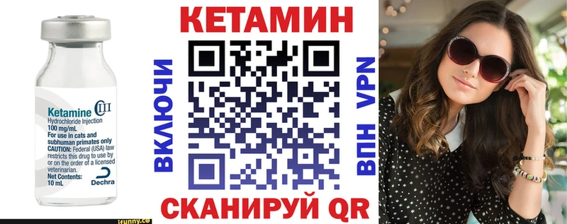 КЕТАМИН VHQ  маркетплейс официальный сайт  Иваново 