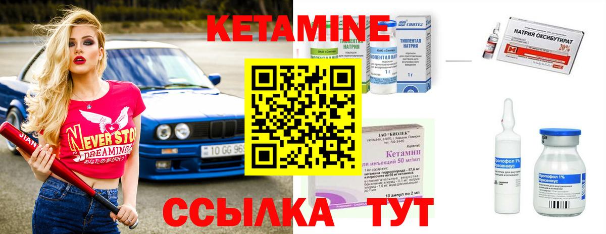 Иваново  даркнет состав  Вход с VPN  КЕТАМИН ketamine 