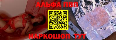 Альфа ПВП Беслан