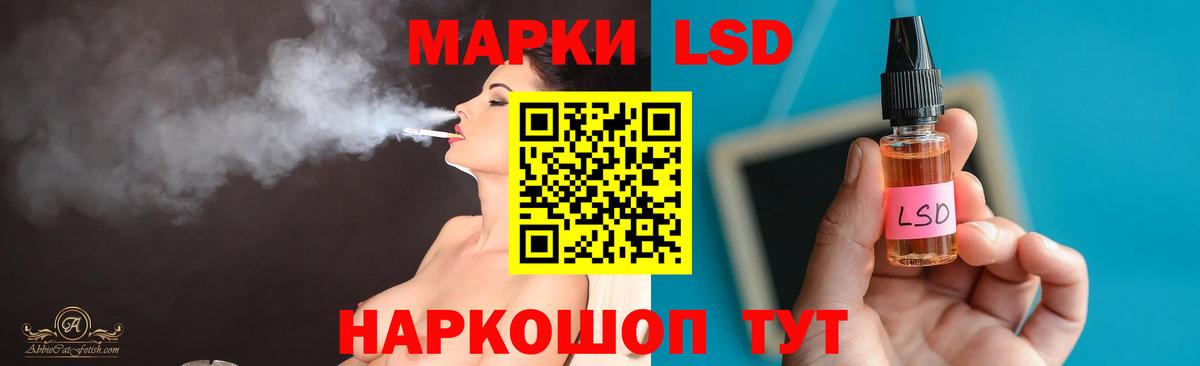 ЛСД экстази кислота  LSD-25 экстази ecstasy  Иваново 