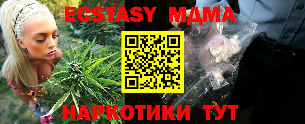 МДМА Molly  Вход с VPN  Иваново 