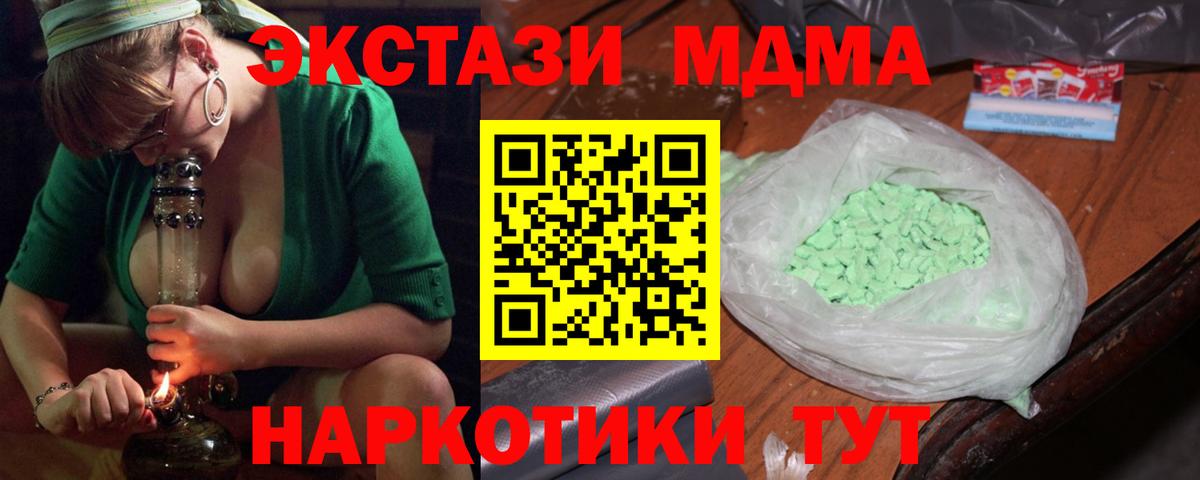 MDMA молли  Иваново  МДМА  MDMA crystal 