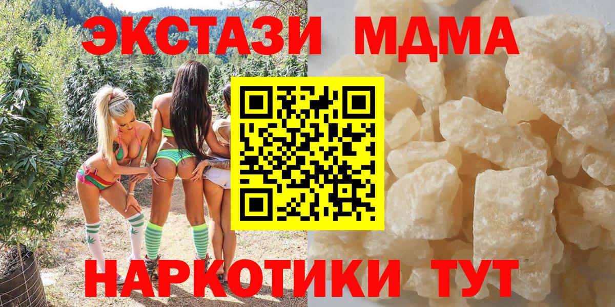 МДМА crystal Иваново