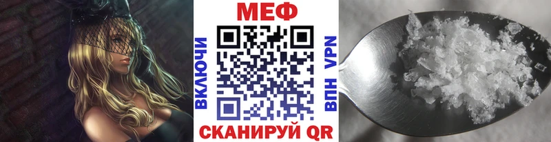 как найти закладки Иваново Меф VHQ