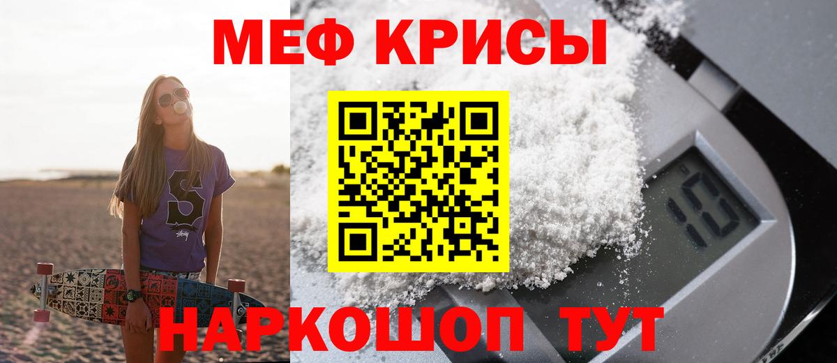 Меф мяу мяу кристаллы Иваново