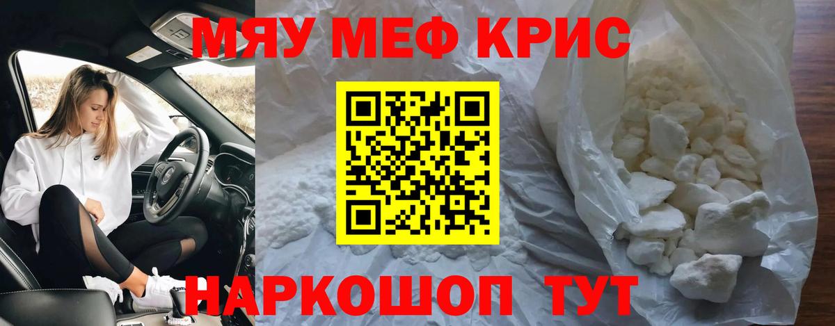 Мефедрон  МЕФ  МЯУ-МЯУ mephedrone  Иваново  МЕФ mephedrone 