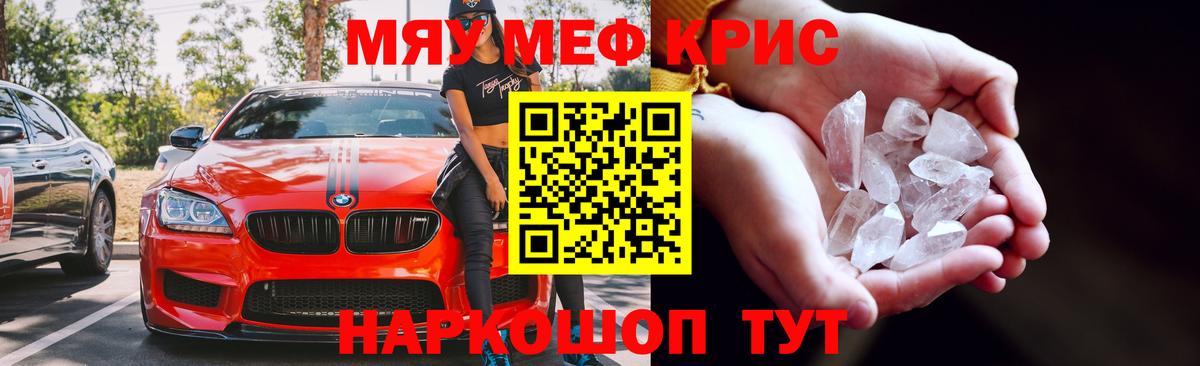 Иваново  Меф 4 MMC  Вход с VPN  Мефедрон  Меф кристаллы 