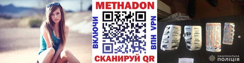 МЕТАДОН methadone  Иваново 
