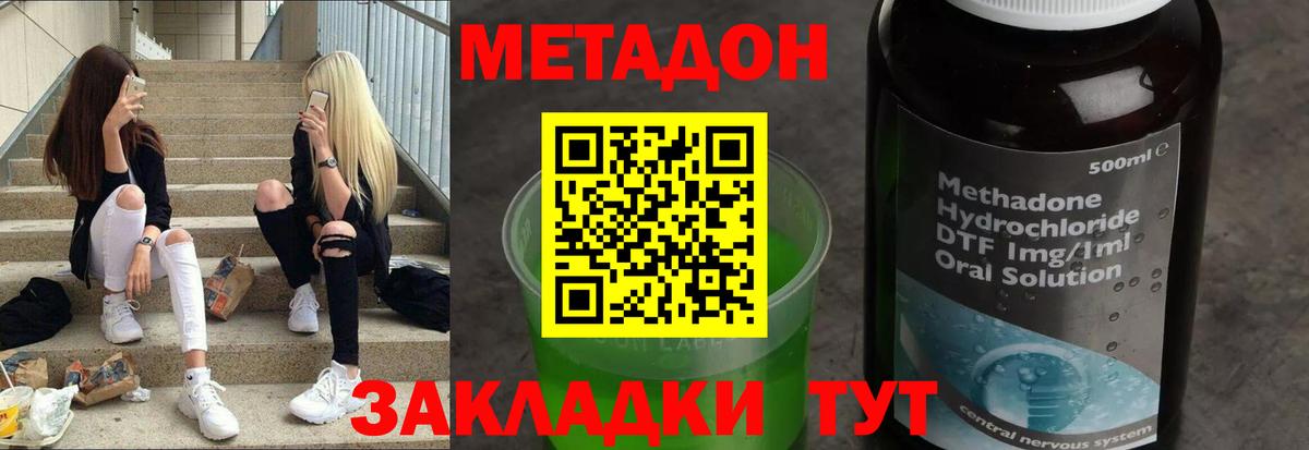 Иваново  МЕТАДОН кристалл  Вход с VPN 