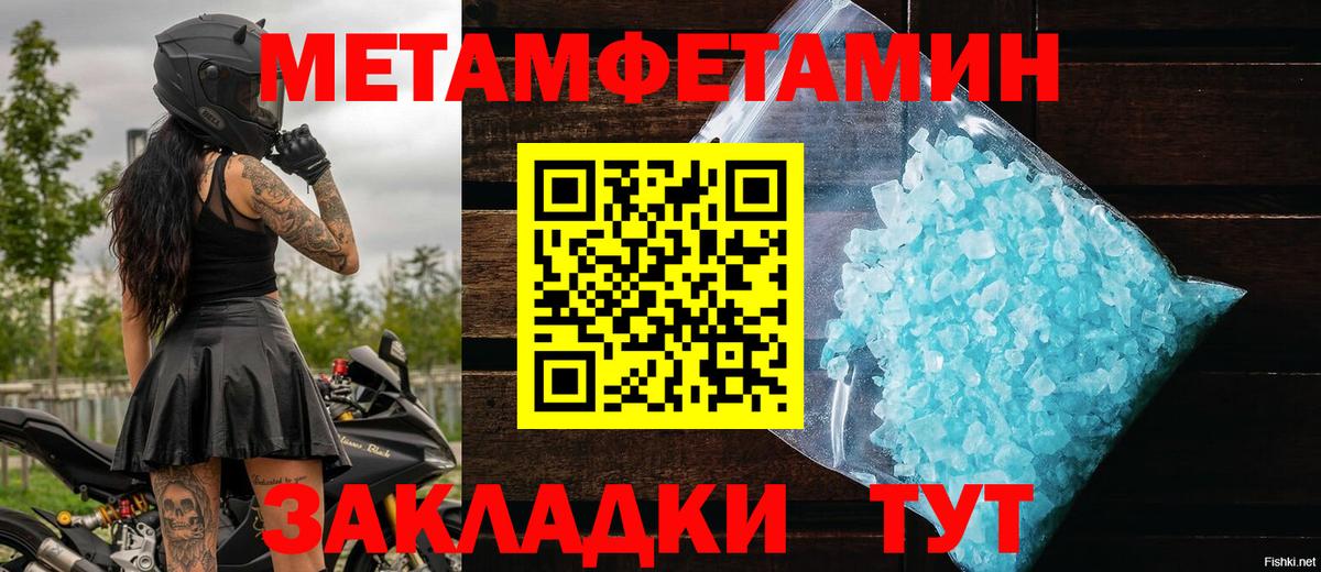 Метамфетамин винт  Вход с VPN  Иваново 