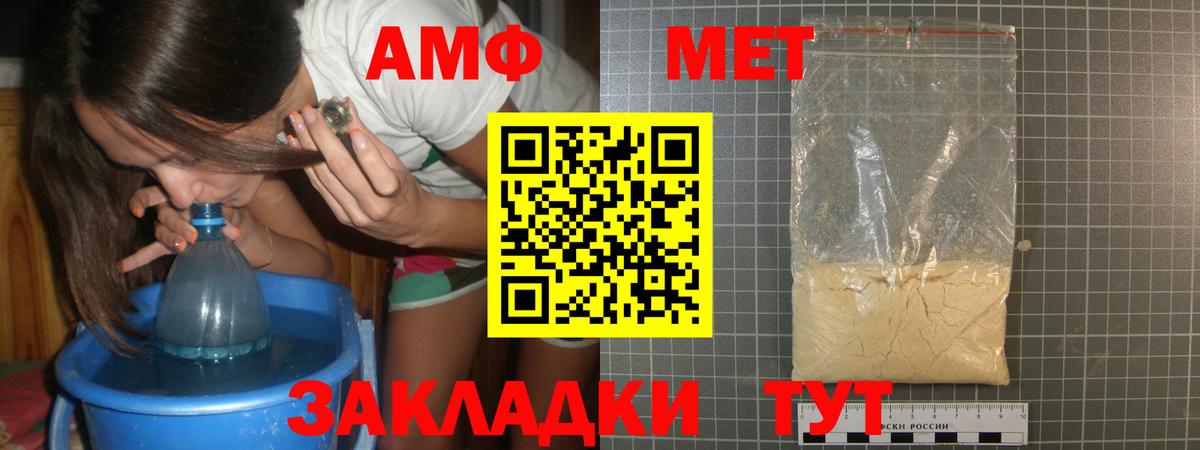 МЕТАМФЕТАМИН  Иваново  МЕТАМФЕТАМИН пудра 