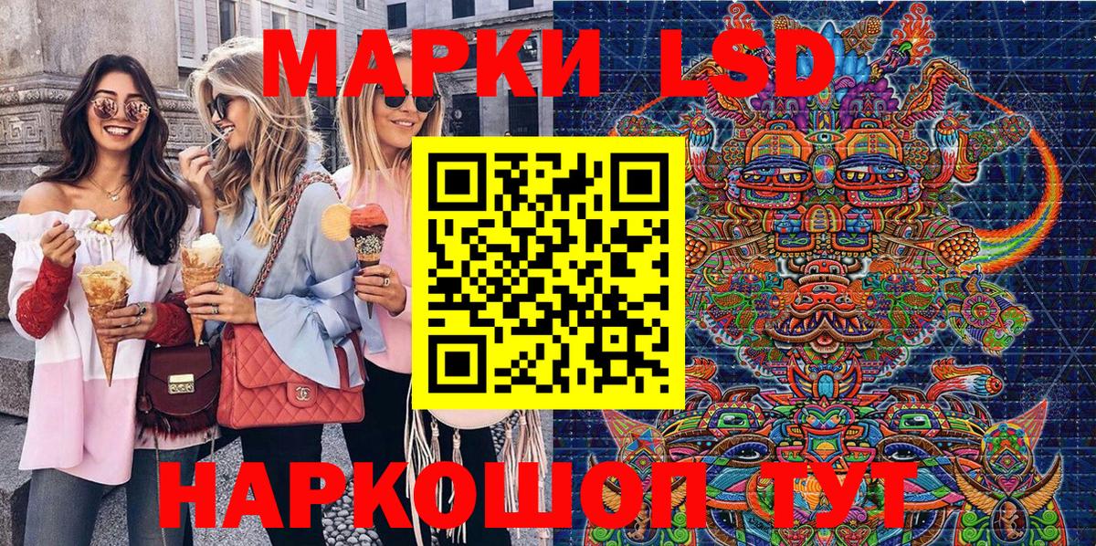 Наркотические марки 1,8мг  Вход с VPN  Иваново 