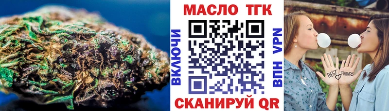 ТГК вейп с тгк  купить наркотик  omg ССЫЛКА  Иваново 