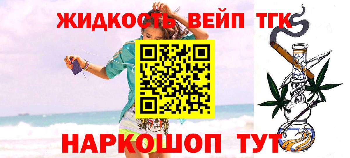 Иваново  ТГК THC oil  Вход с VPN 