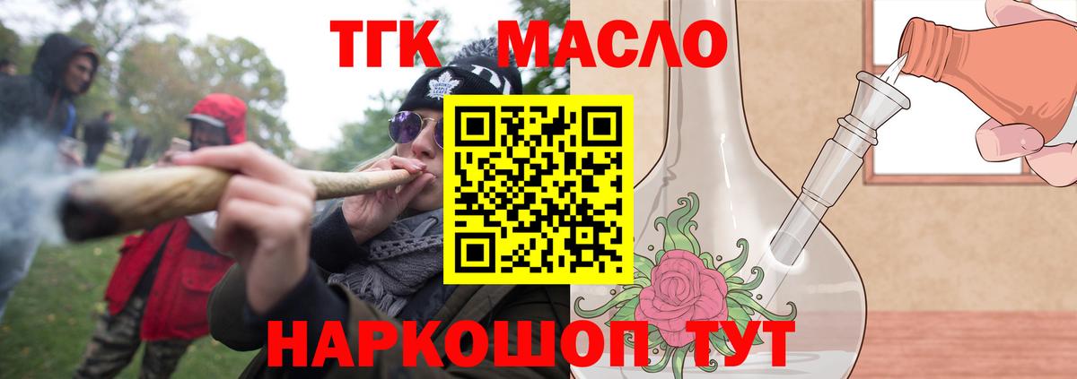 ТГК вейп с тгк  Иваново 