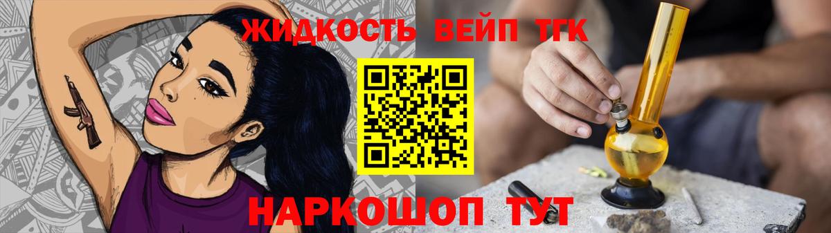 ТГК Wax Иваново