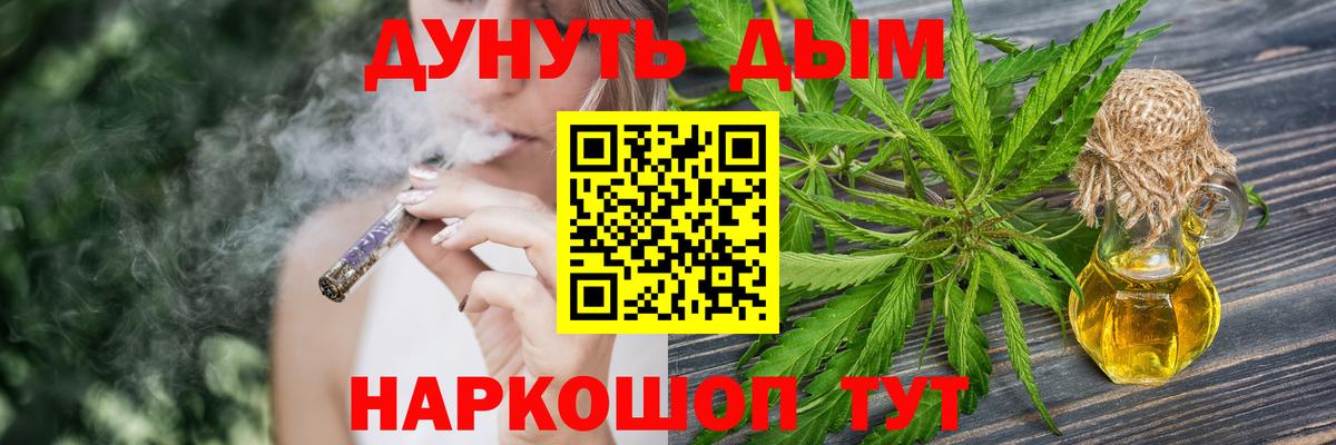 Каннабис White Widow Иваново