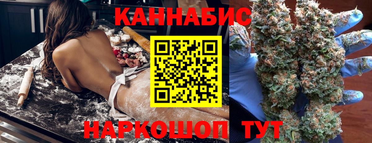 Иваново  Шишки марихуана план  МАРИХУАНА тримм  Вход с VPN 